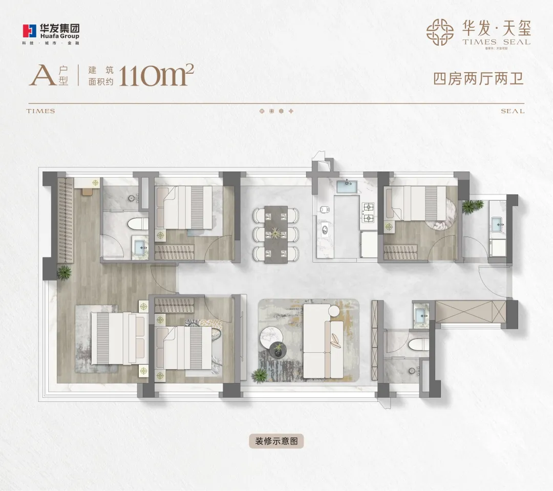 99㎡B戶型平面圖