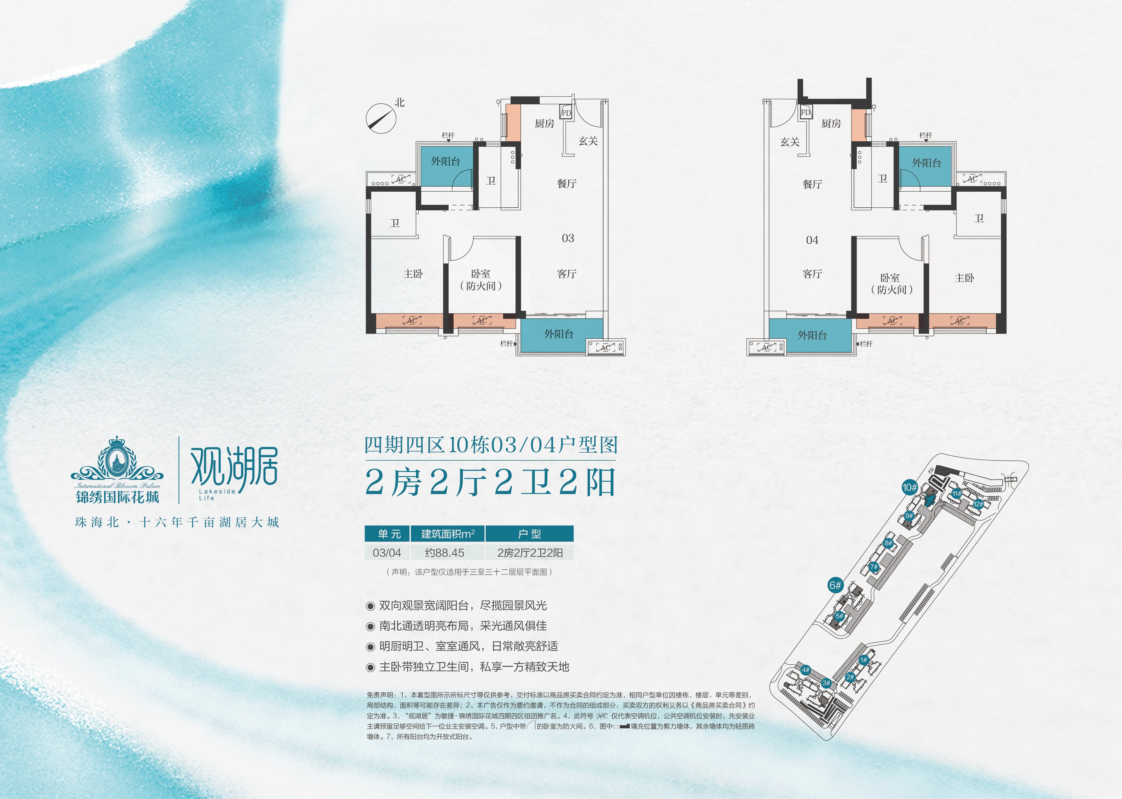88.45㎡户型图