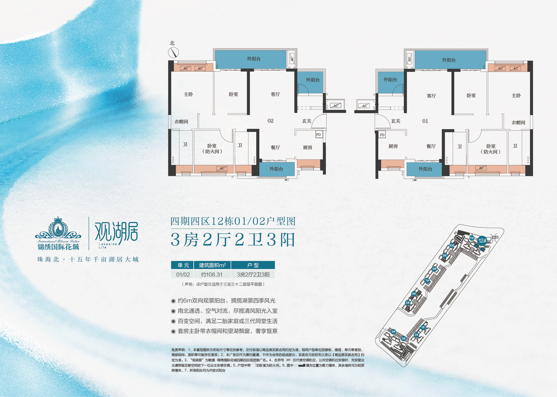 107.74㎡户型图